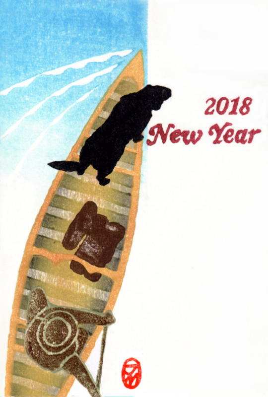 2018年年賀状：犬とカヌー