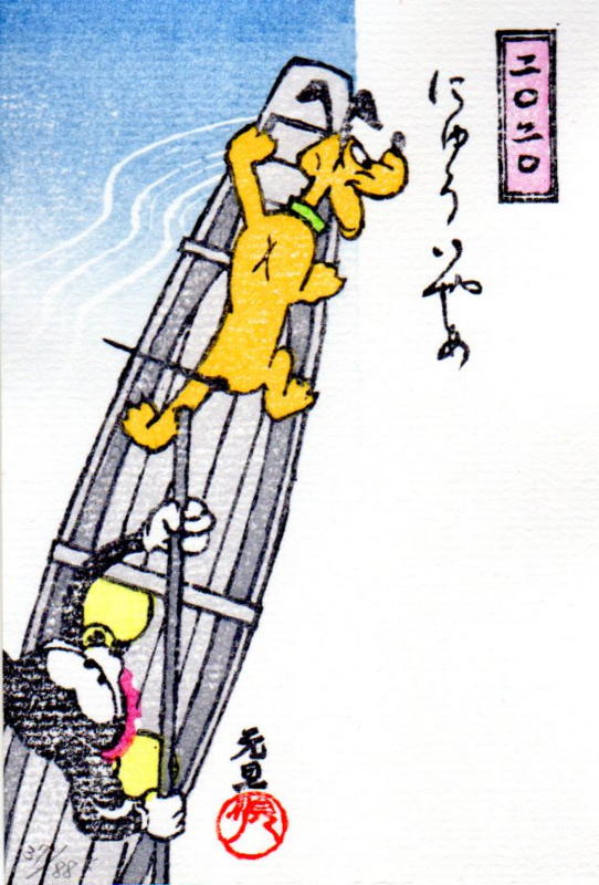 2020年年賀状：和船のキャラクター