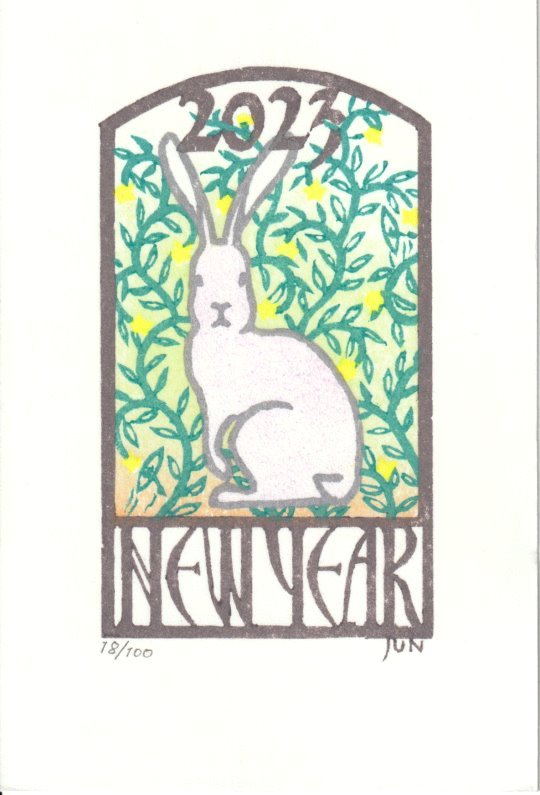 2023年年賀状：兎
